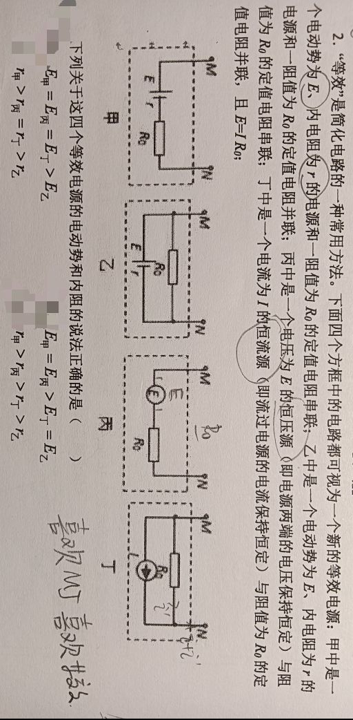物理卷子T2