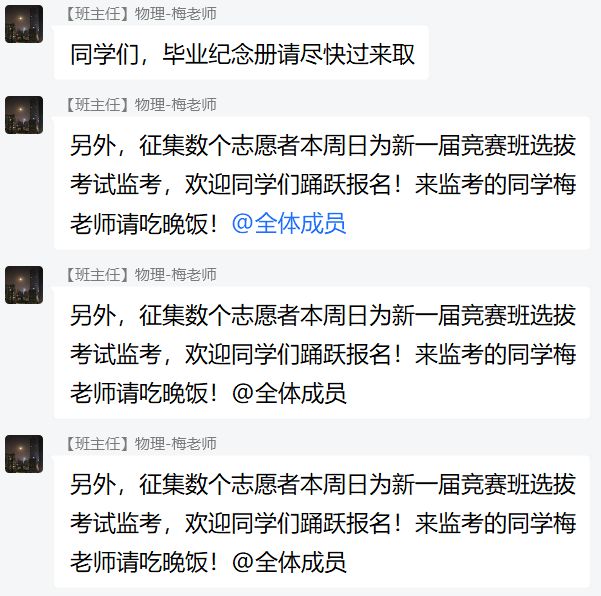 @全体成员
