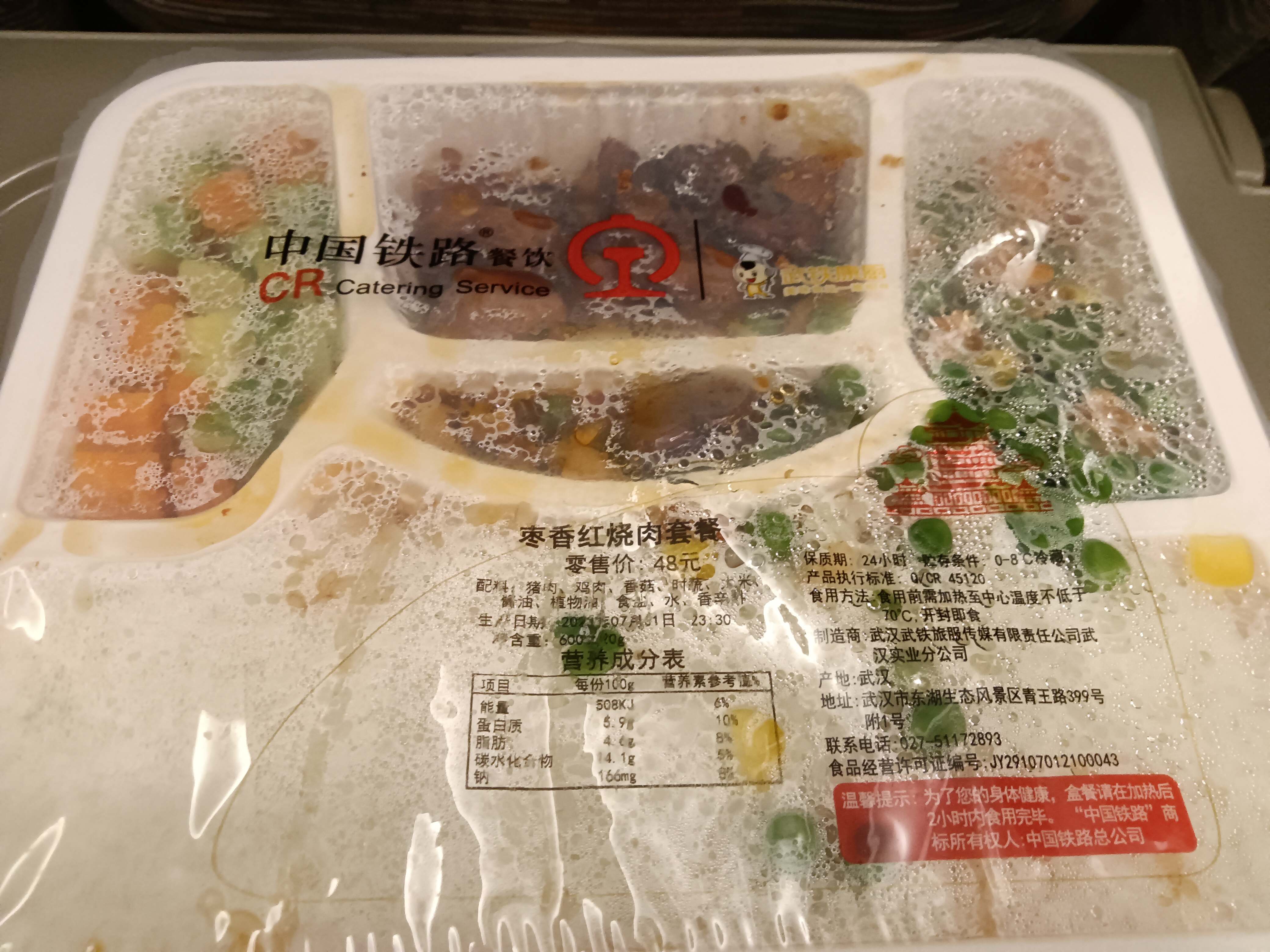 枣香红烧肉盒饭