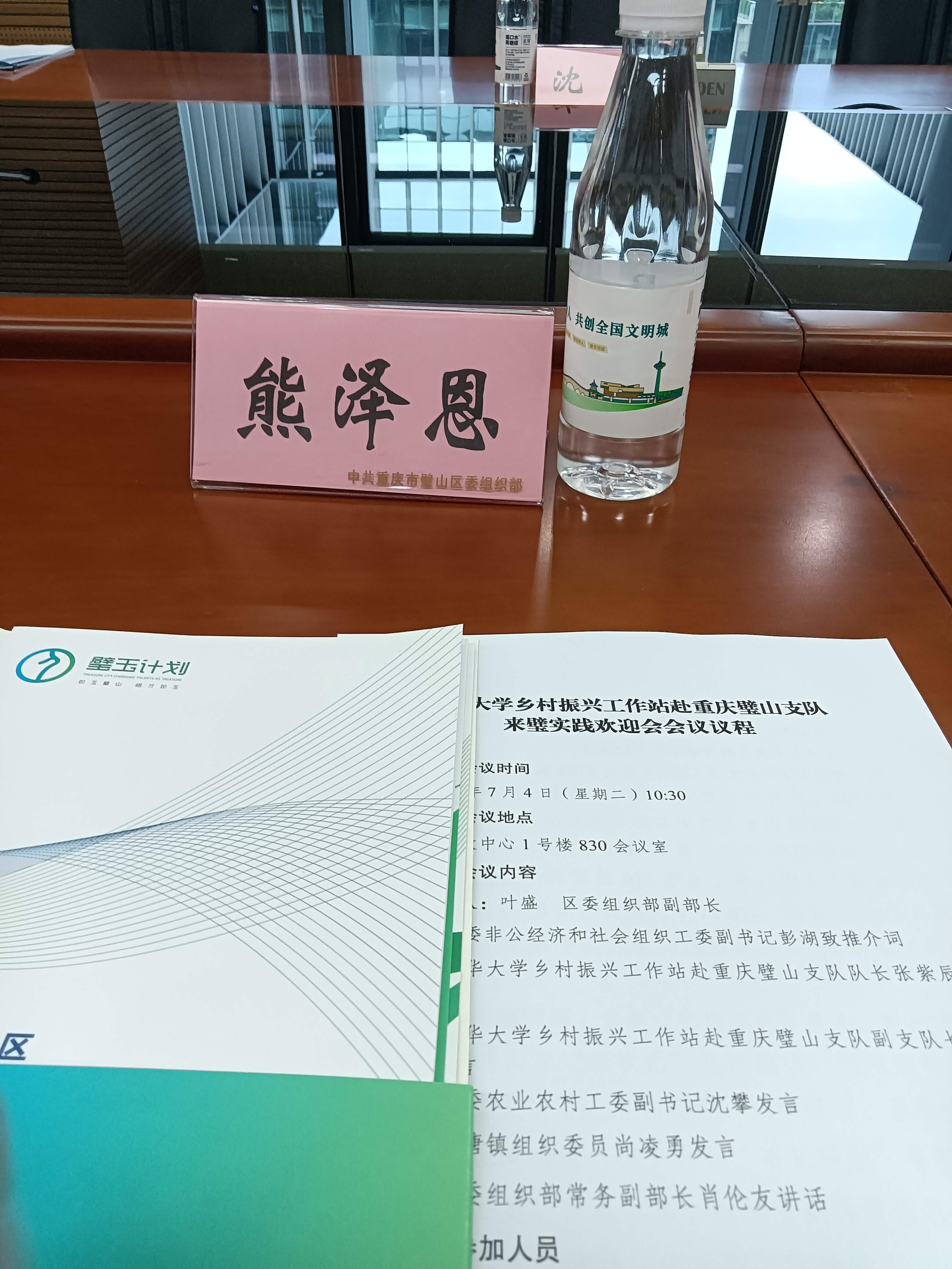 名牌