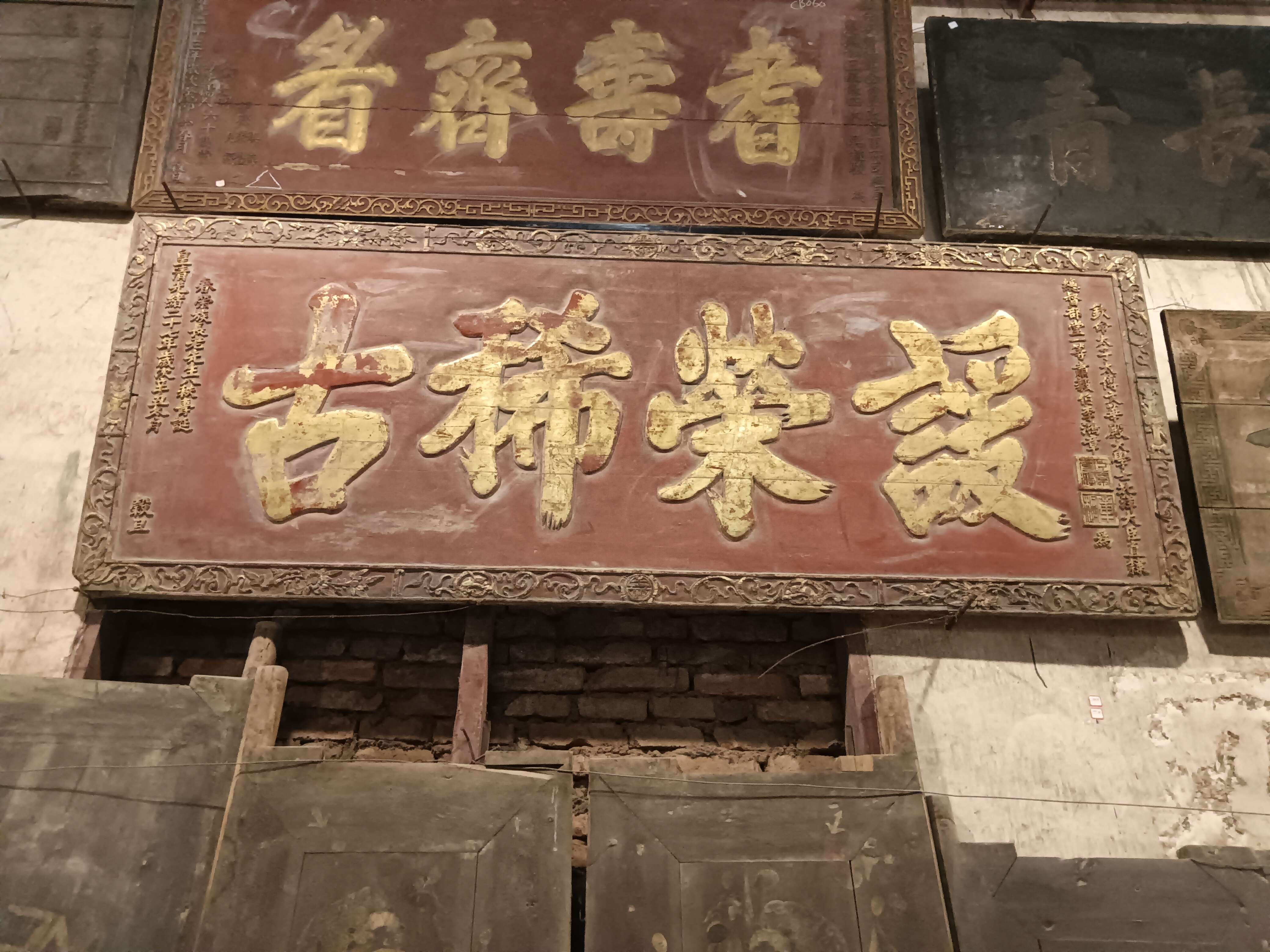 牌匾