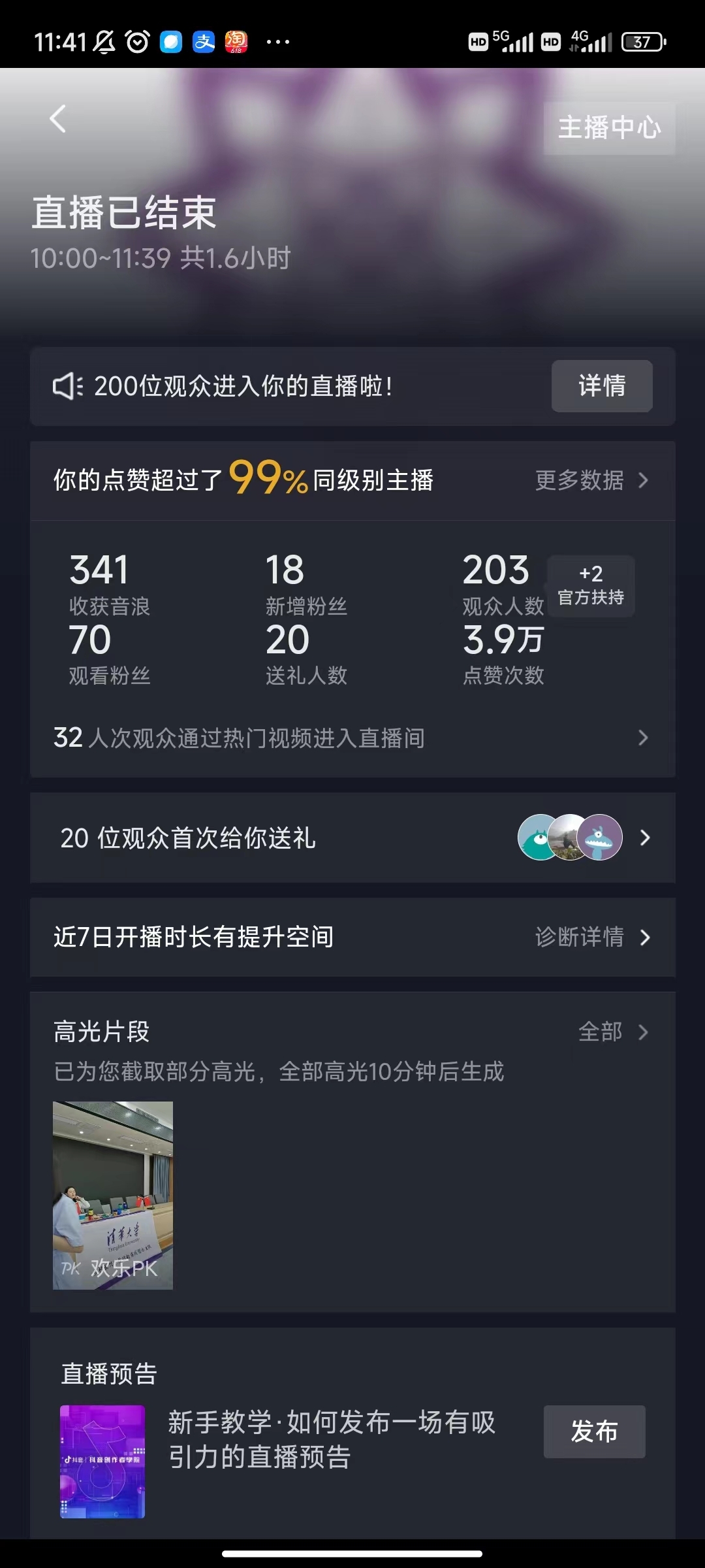 早上的点赞
