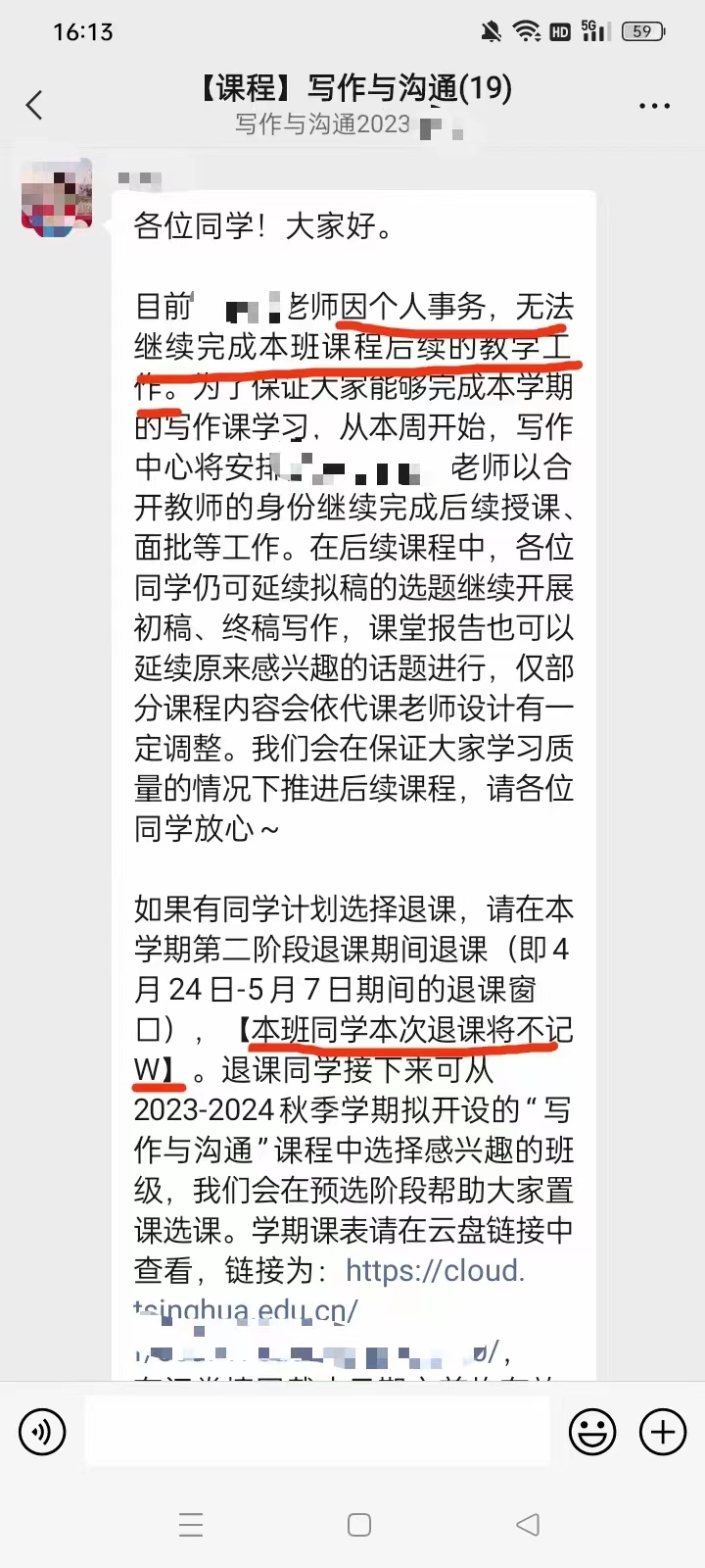 逆天