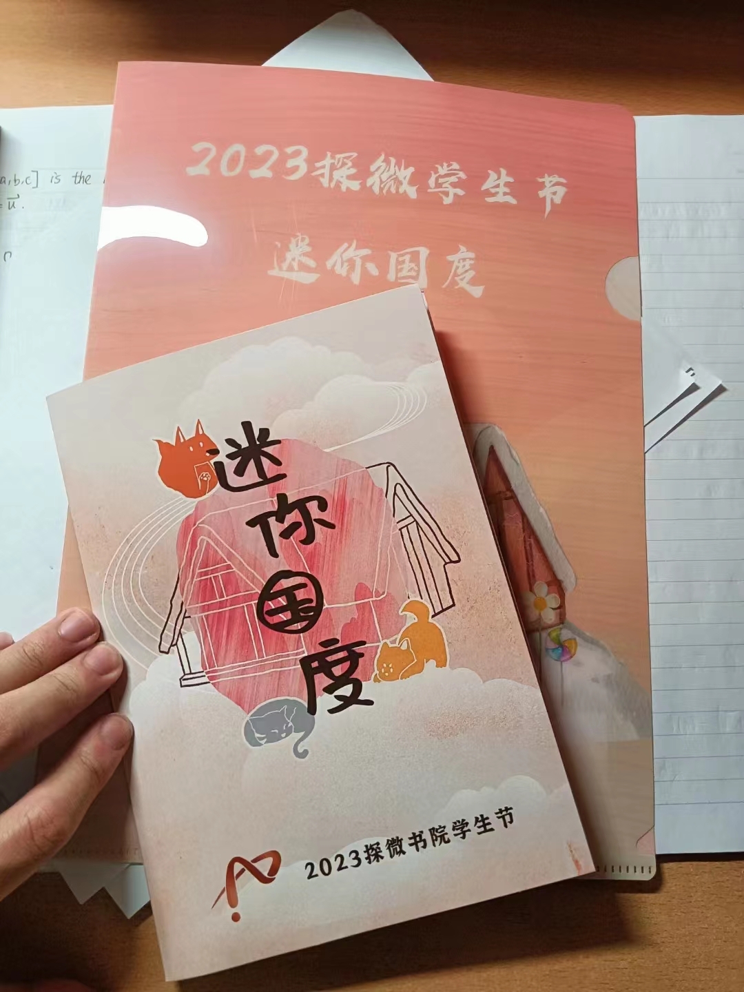 好好好