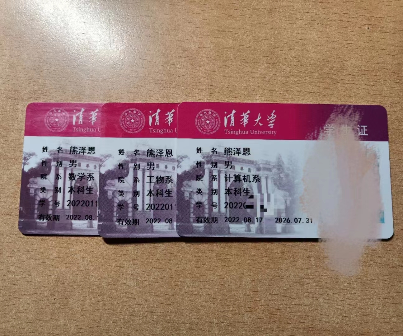 三卡