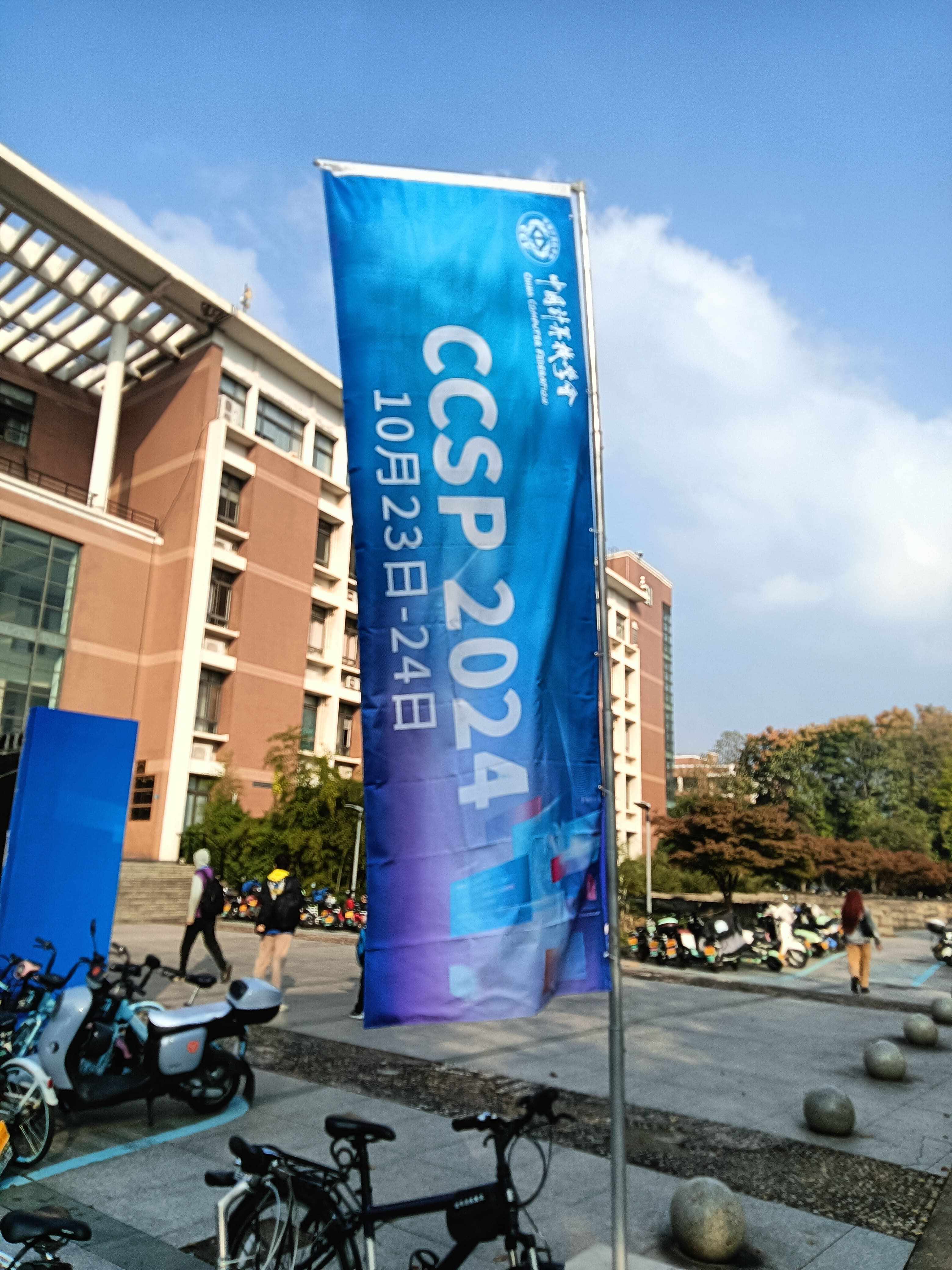 CCSP 旗帜飘扬