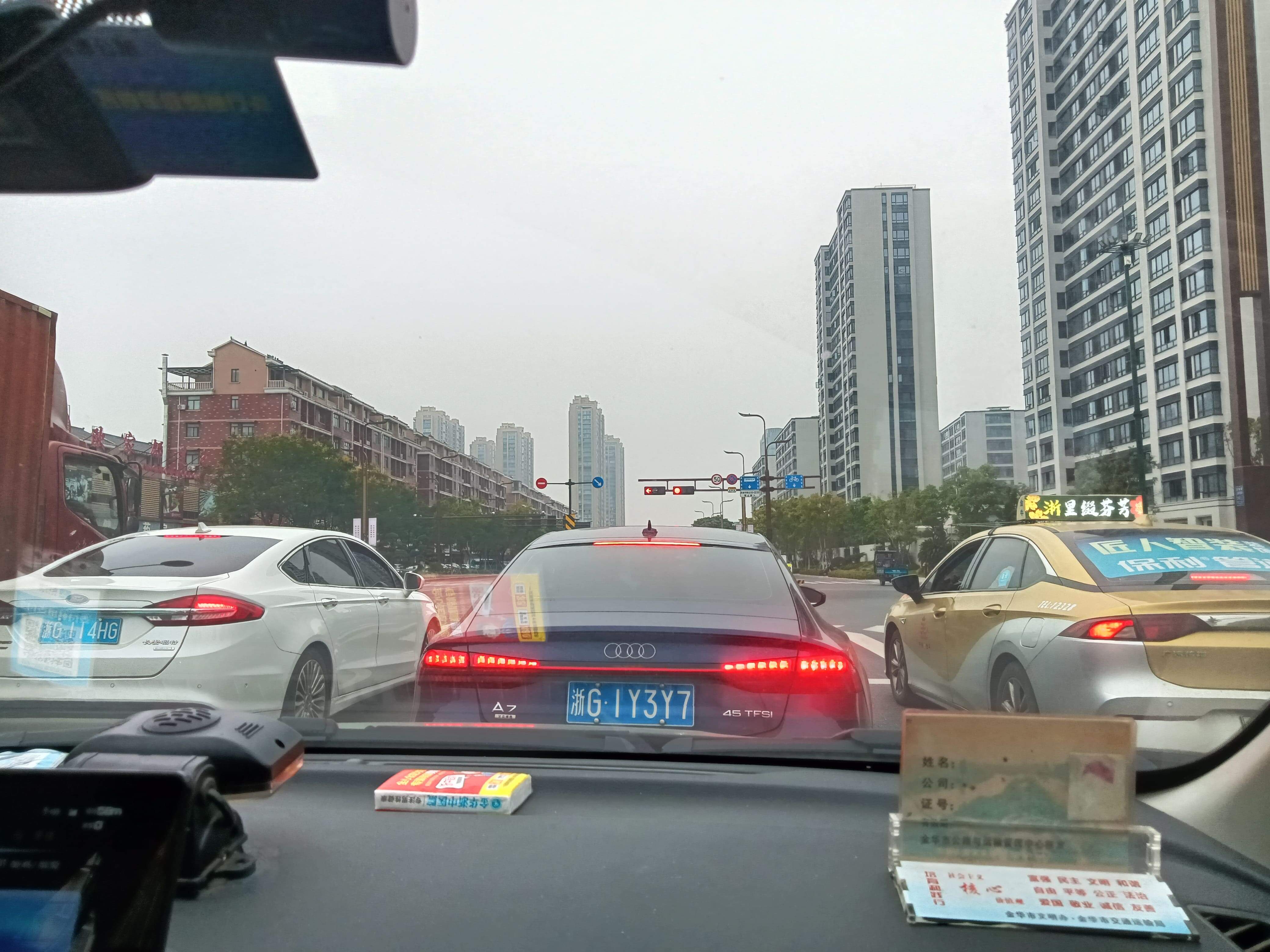 路上