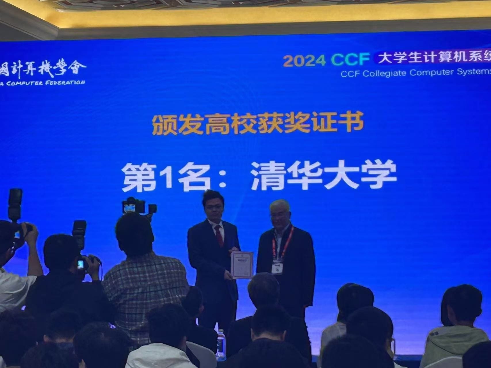 清华第一