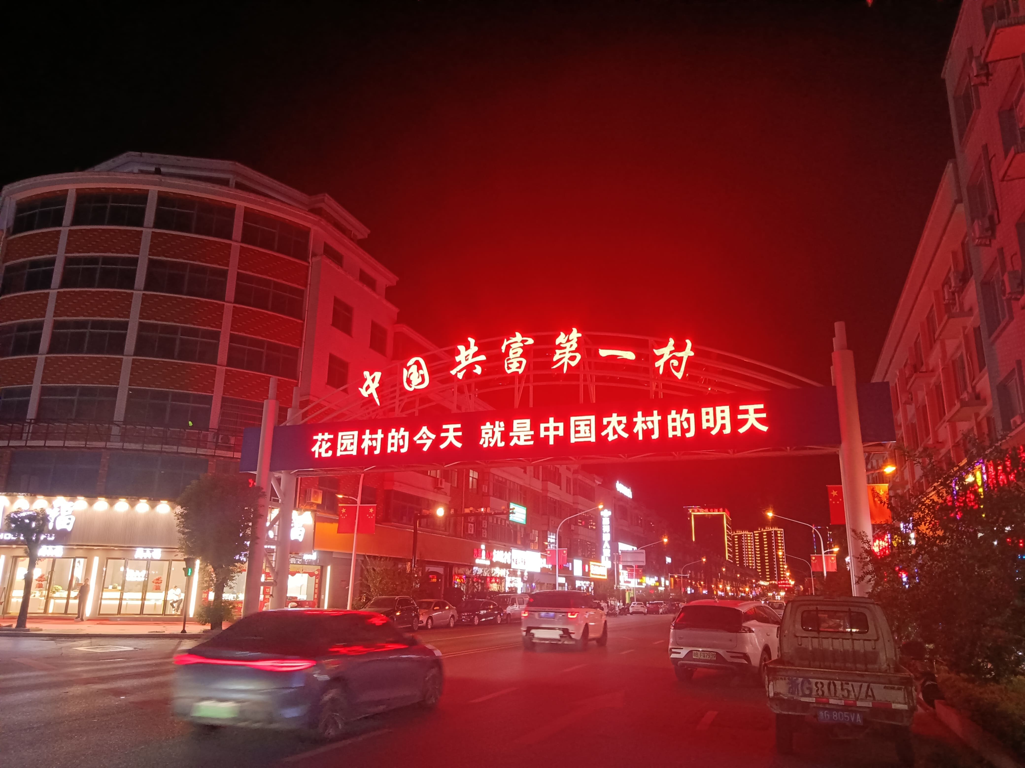 小县城