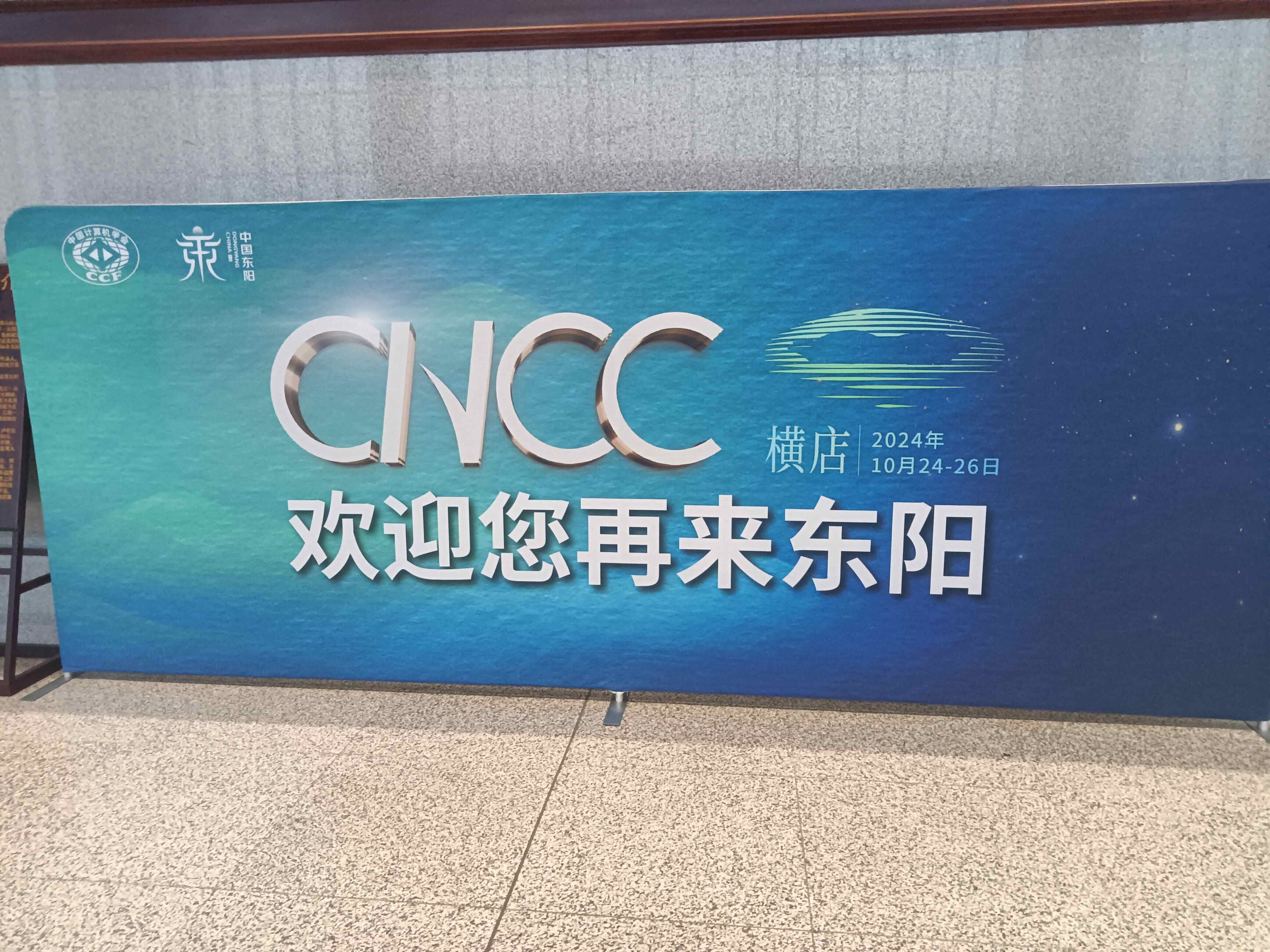 欢迎再来