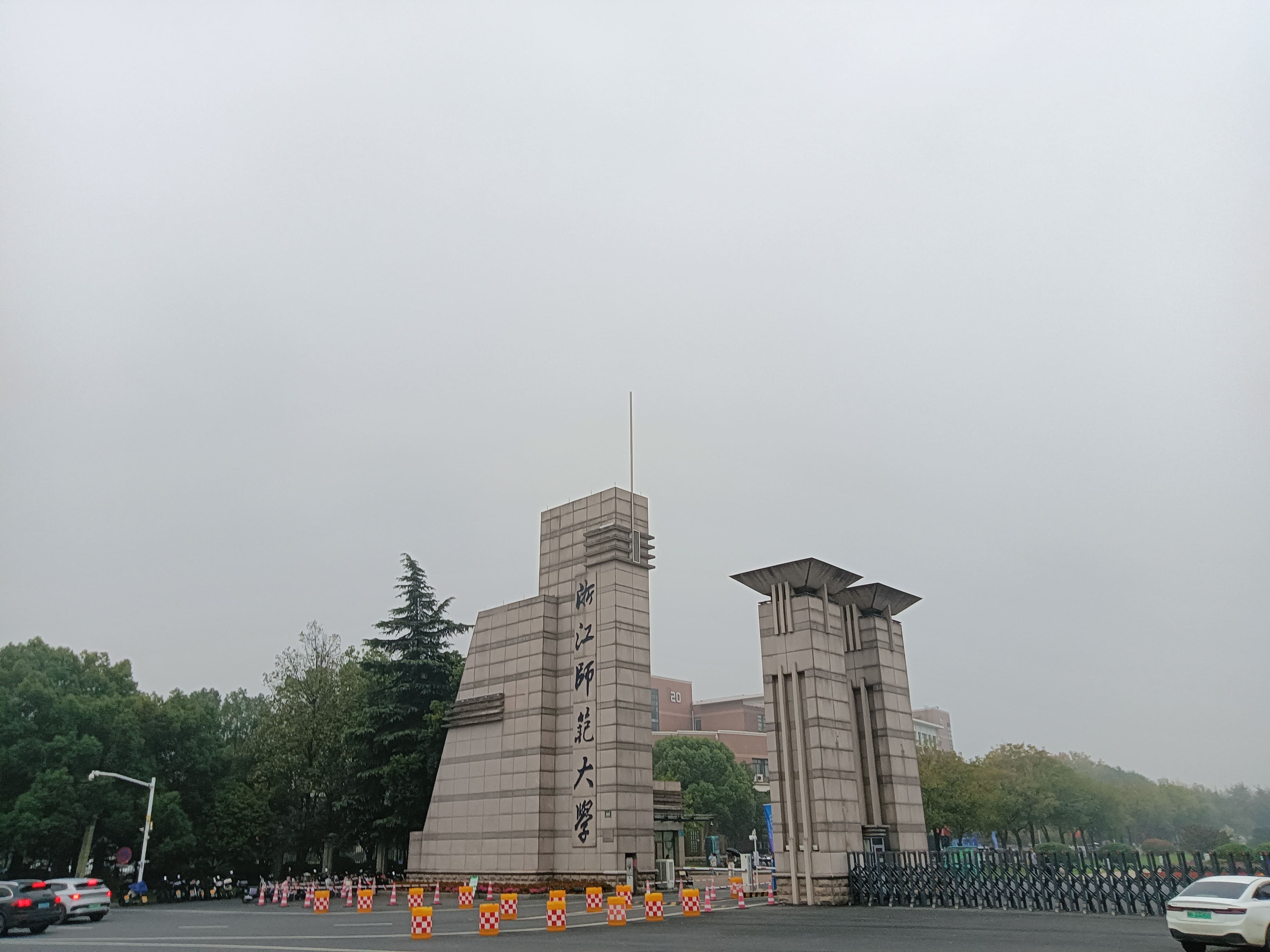 浙江师范大学校门