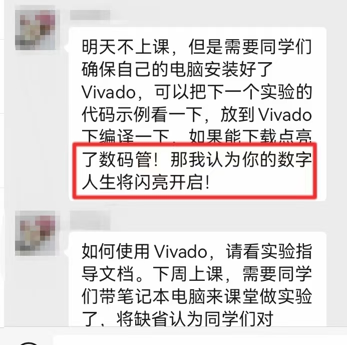 课程微信群聊天记录