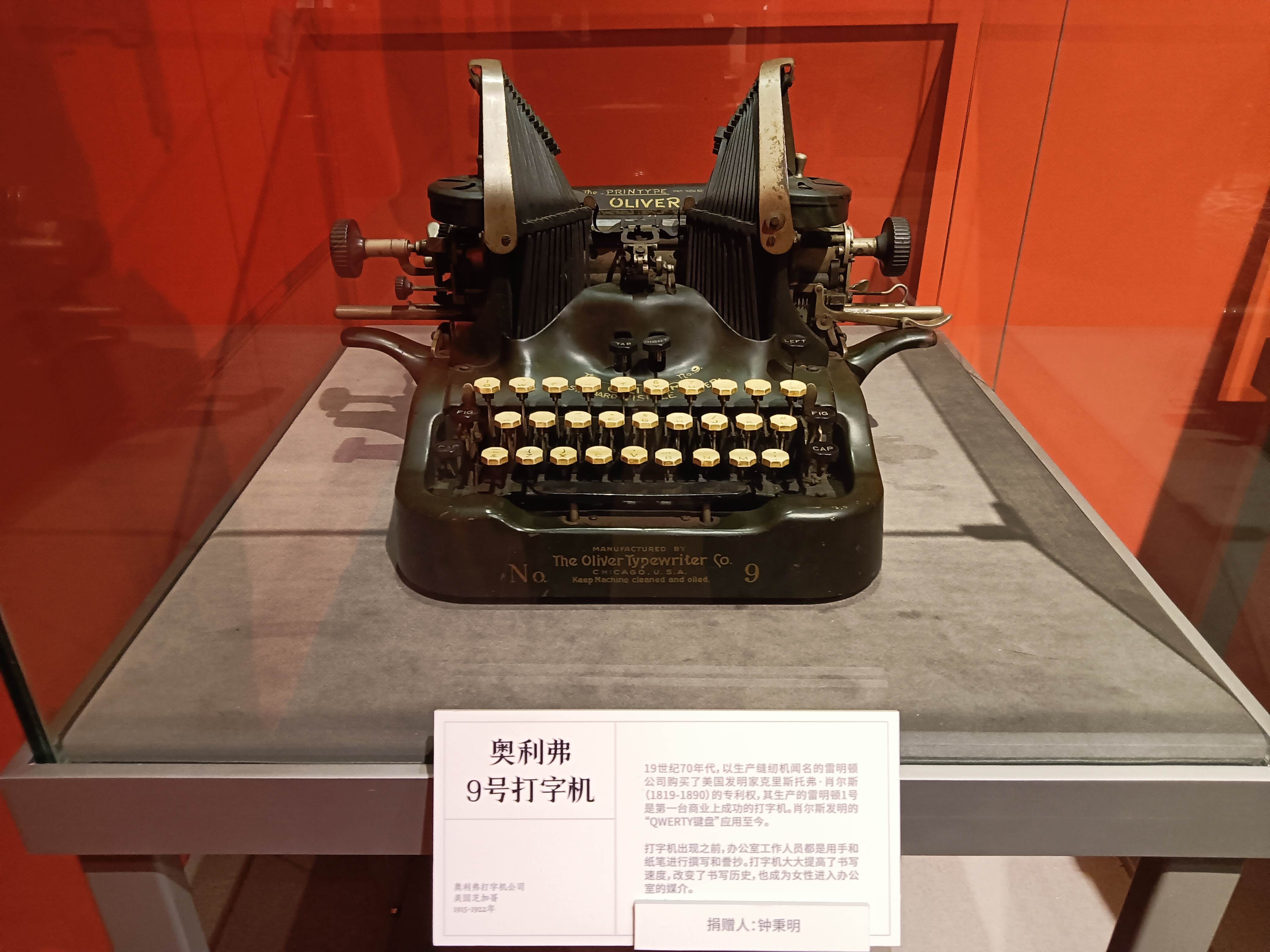 打字机