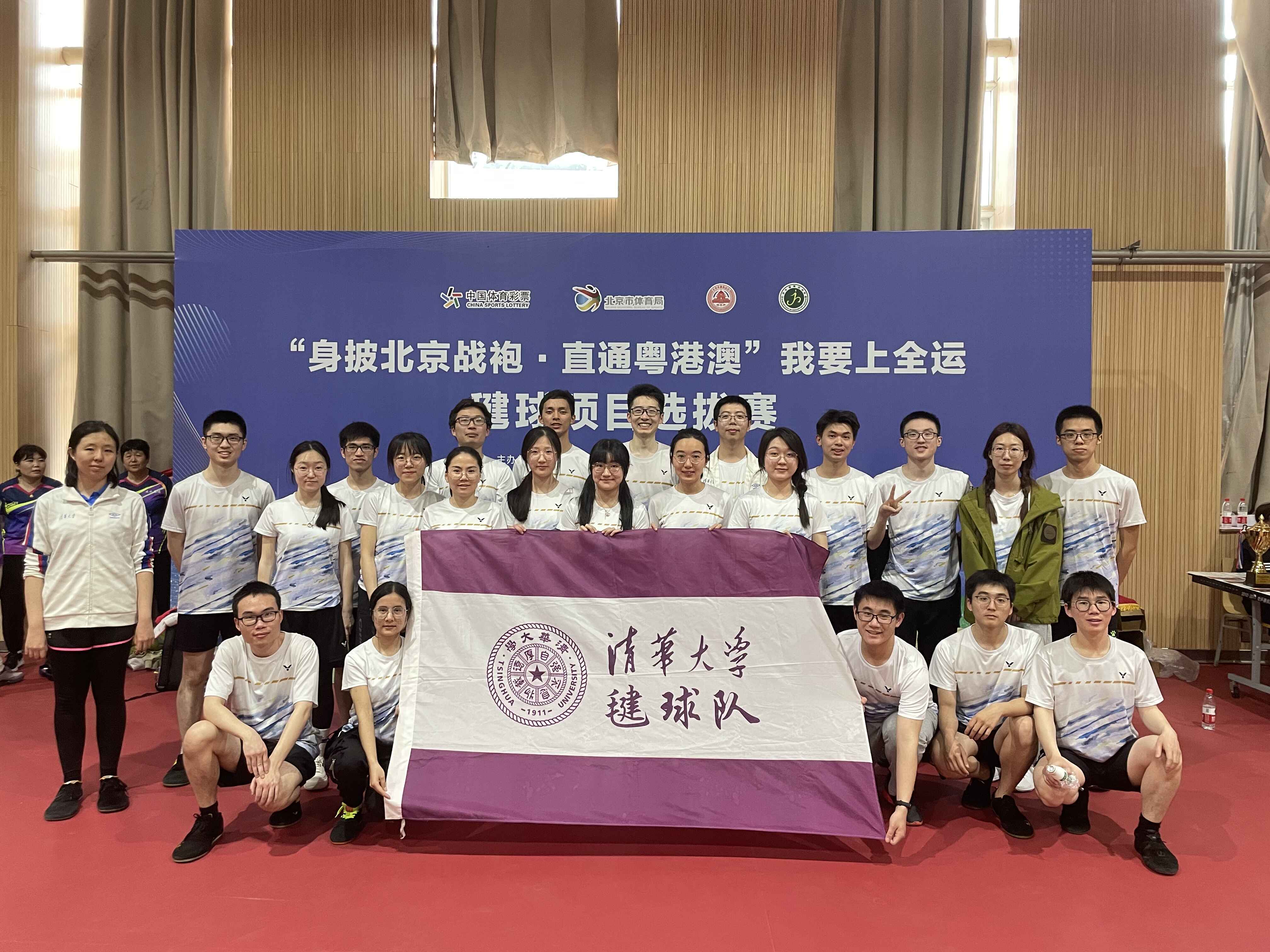 全运会毽球选拔赛