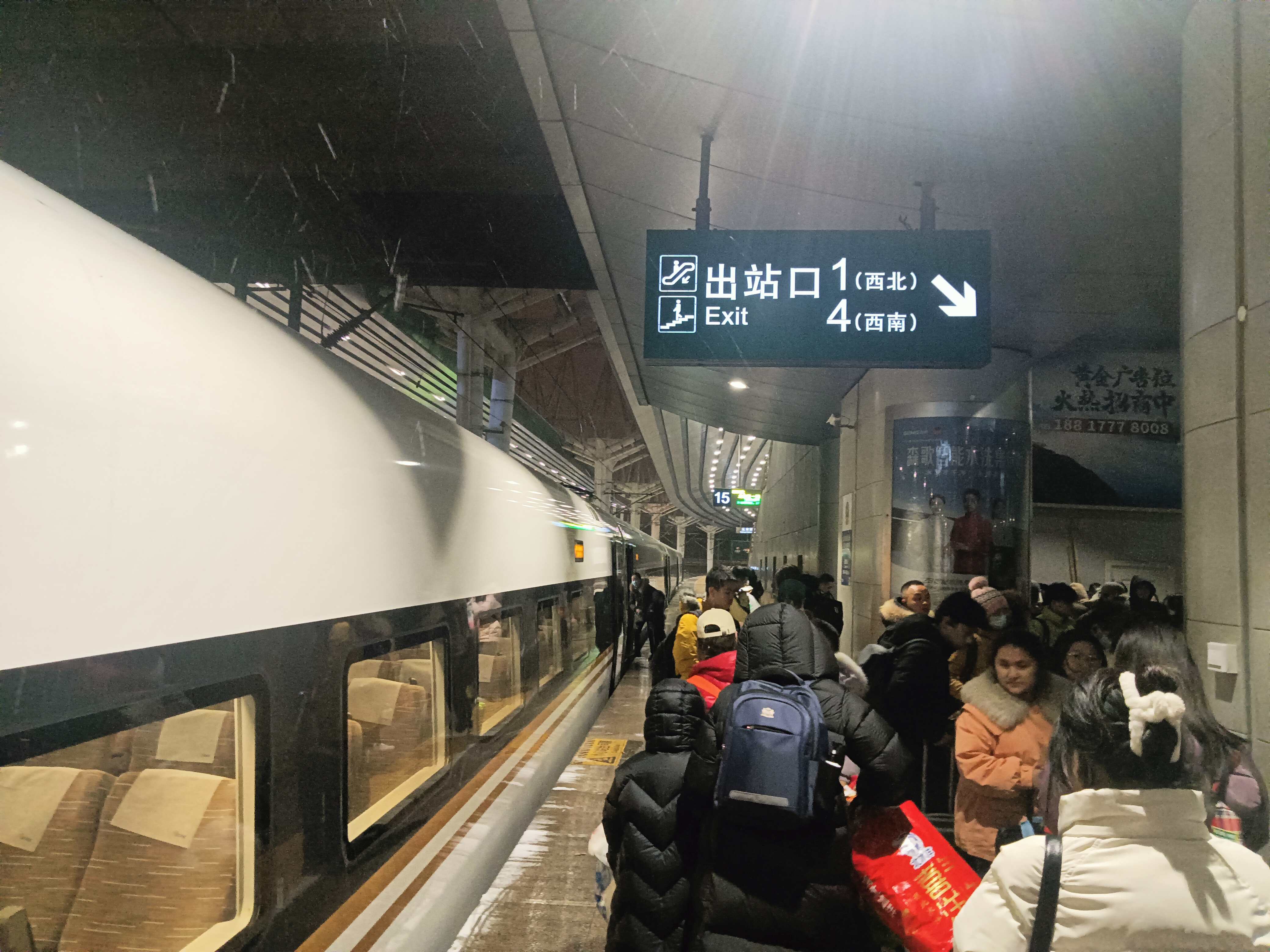 高铁终于到站了