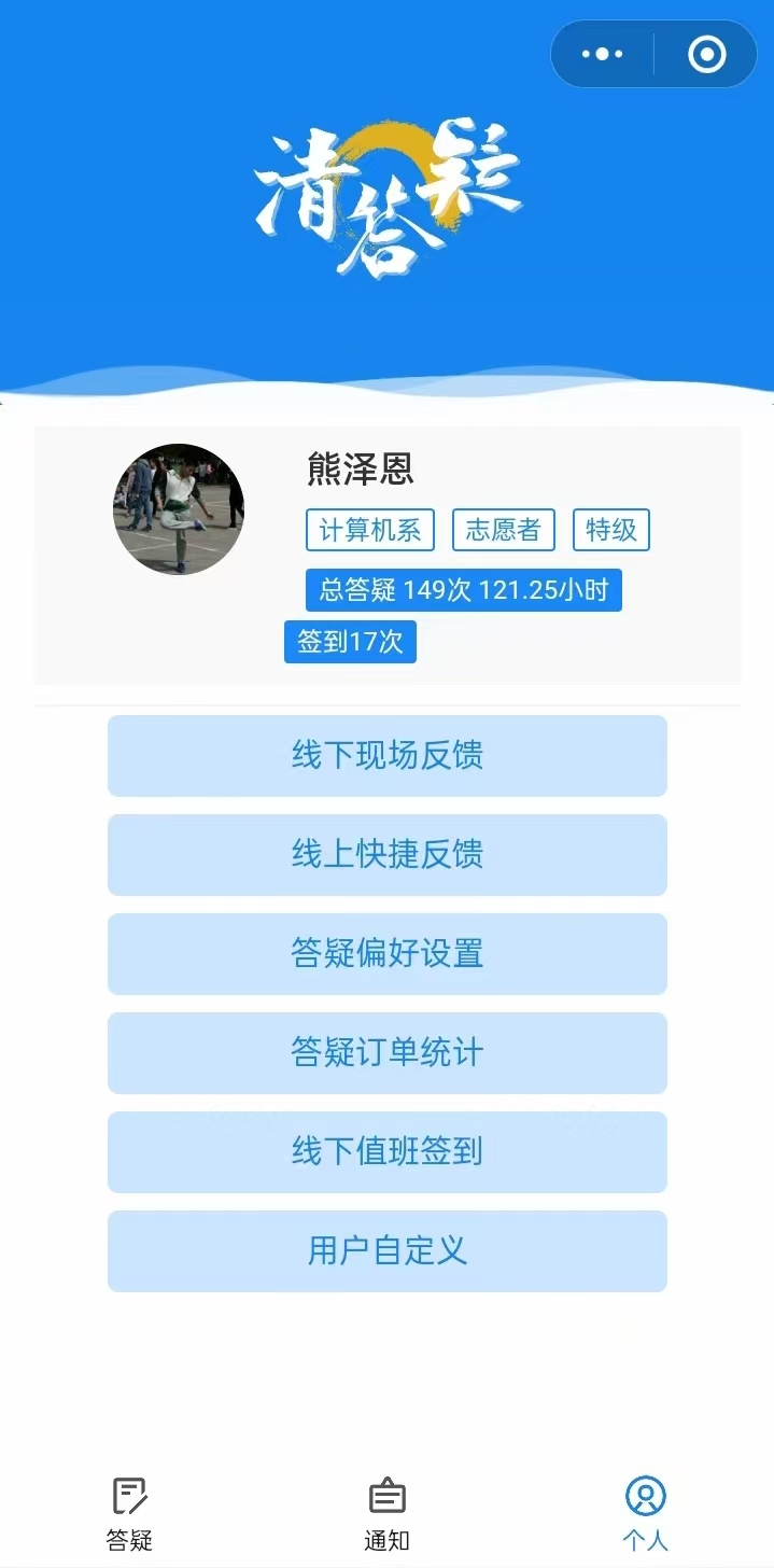 校答疑坊