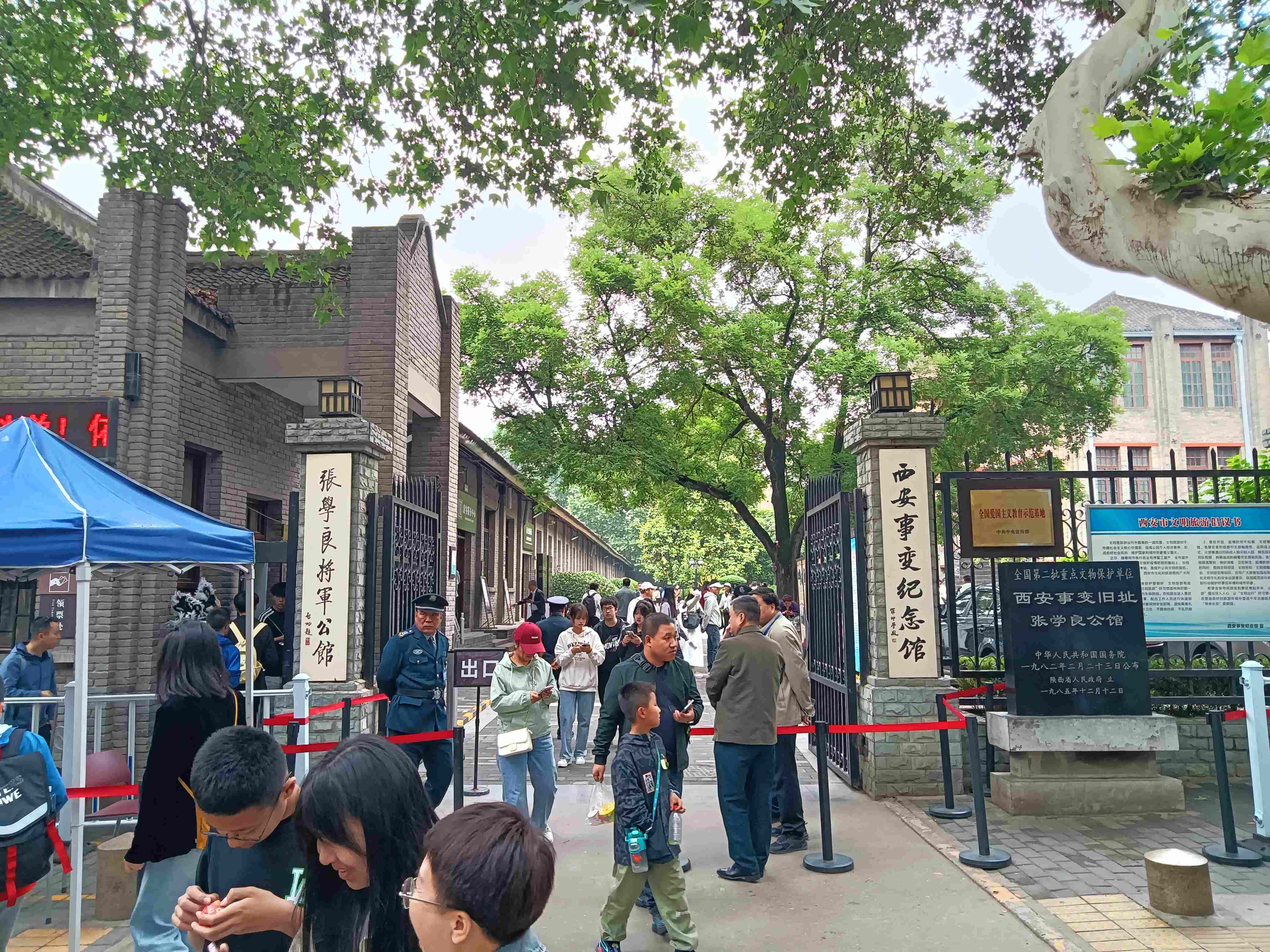 西安事变纪念馆