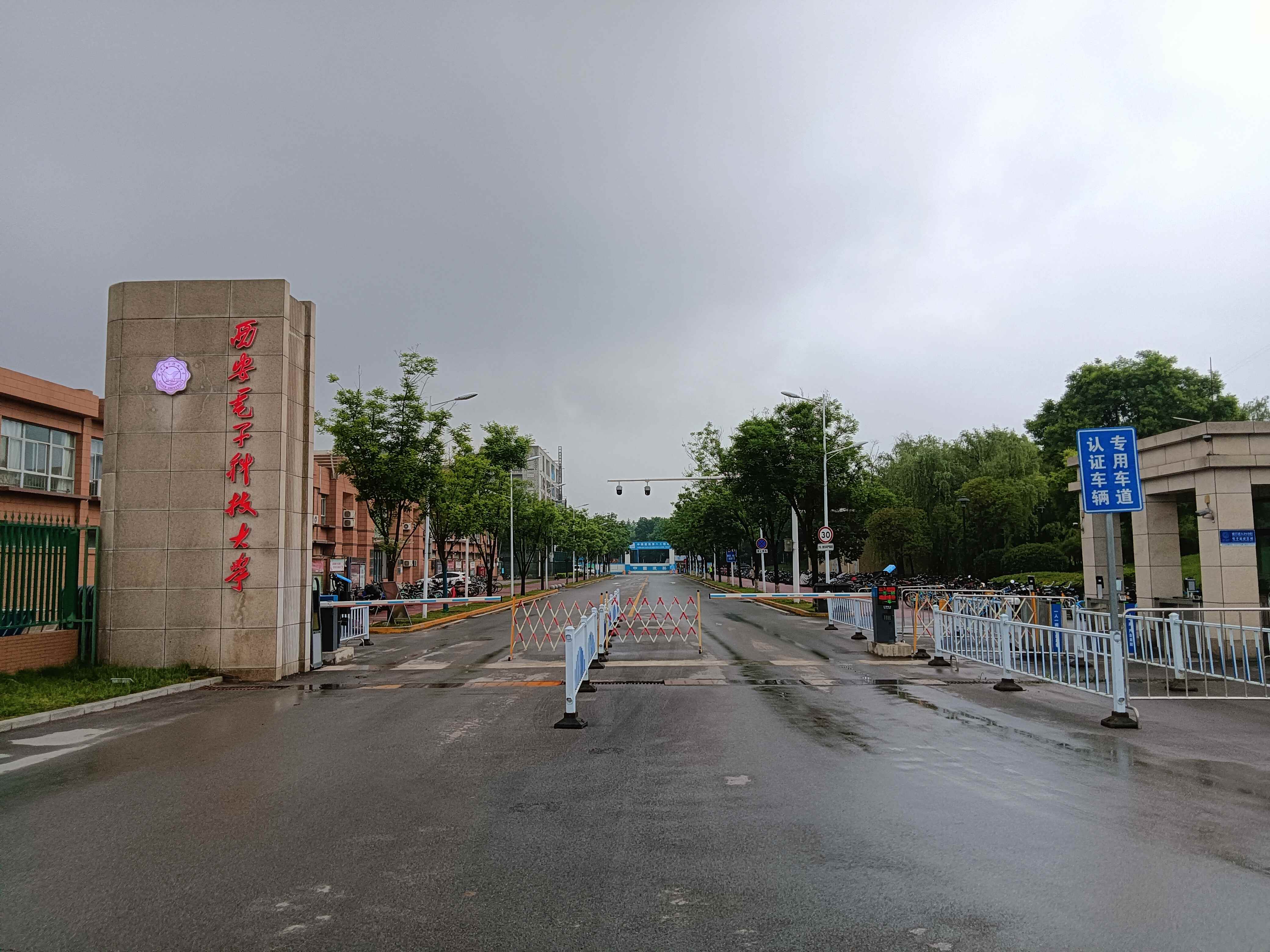 西安电子科技大学