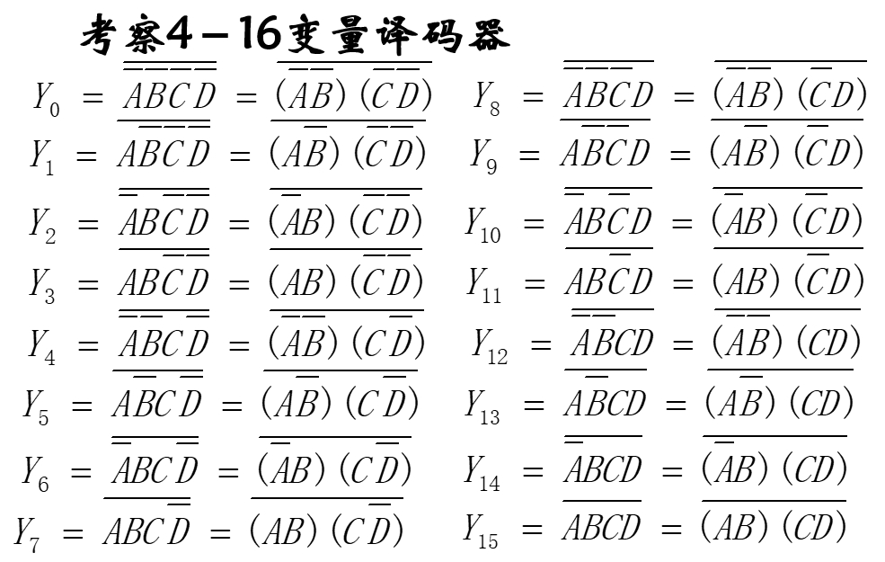 多级译码-1